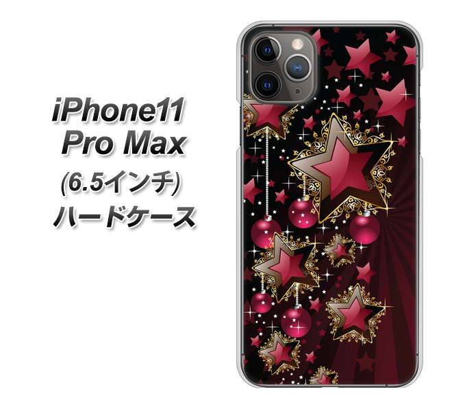 iPhone11 Pro Max (6.5インチ) 高画質仕上げ 背面印刷 ハードケース【434 星の壁】