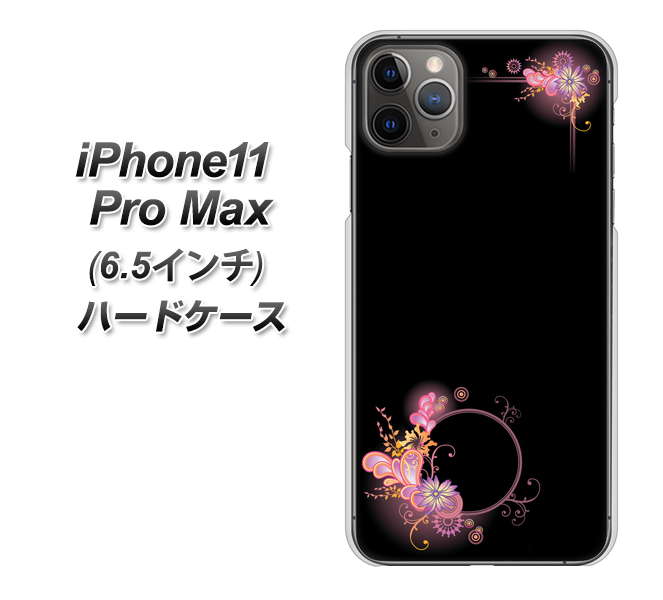 iPhone11 Pro Max (6.5インチ) 高画質仕上げ 背面印刷 ハードケース【437 華のフレーム】