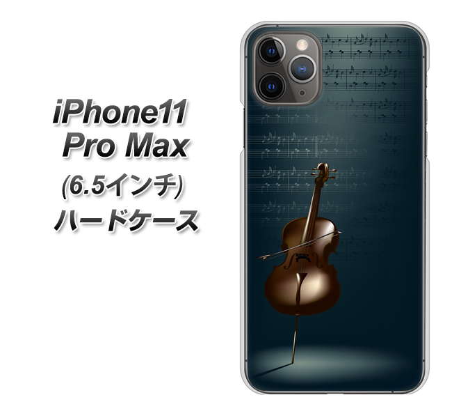 iPhone11 Pro Max (6.5インチ) 高画質仕上げ 背面印刷 ハードケース【441 楽譜】