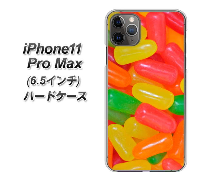iPhone11 Pro Max (6.5インチ) 高画質仕上げ 背面印刷 ハードケース【449 ジェリービーンズ】