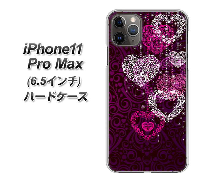 iPhone11 Pro Max (6.5インチ) 高画質仕上げ 背面印刷 ハードケース【468 ハートのシャンデリア】