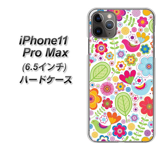 iPhone11 Pro Max (6.5インチ) 高画質仕上げ 背面印刷 ハードケース【477 幸せな絵】