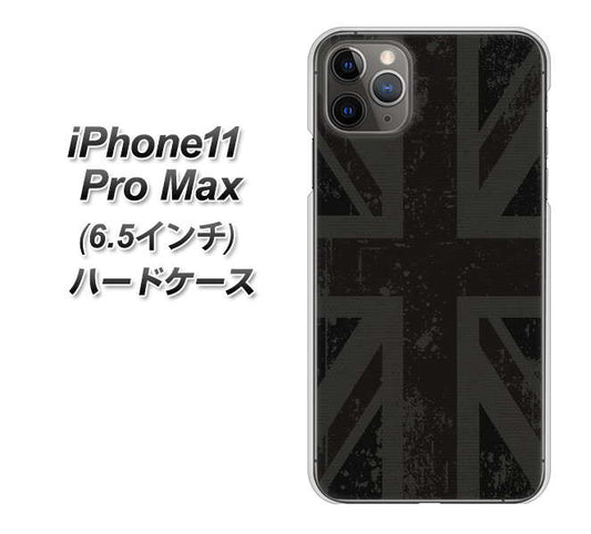 iPhone11 Pro Max (6.5インチ) 高画質仕上げ 背面印刷 ハードケース【505 ユニオンジャック ダーク】