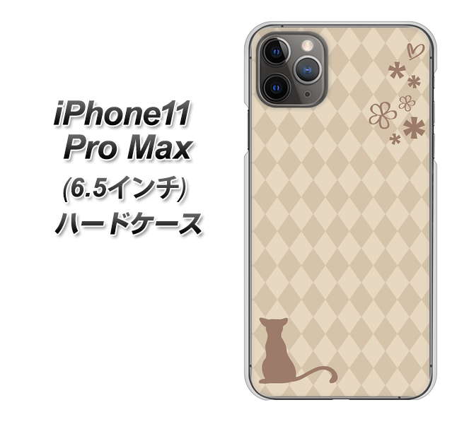 iPhone11 Pro Max (6.5インチ) 高画質仕上げ 背面印刷 ハードケース【516 ワラビー】