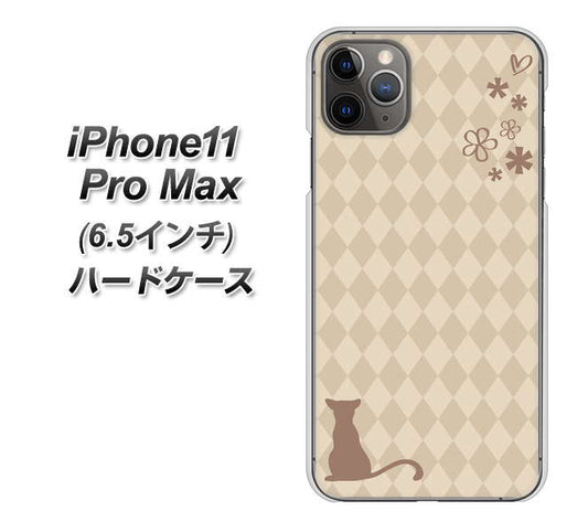 iPhone11 Pro Max (6.5インチ) 高画質仕上げ 背面印刷 ハードケース【516 ワラビー】