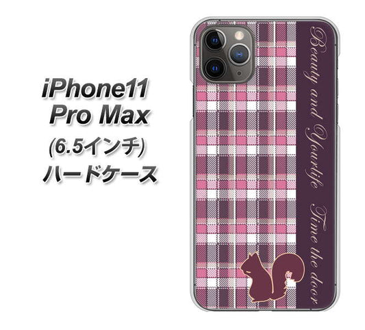 iPhone11 Pro Max (6.5インチ) 高画質仕上げ 背面印刷 ハードケース【519 チェック柄にリス】