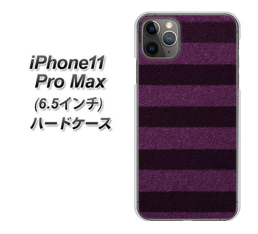 iPhone11 Pro Max　(6.5インチ) 高画質仕上げ 背面印刷 ハードケース【533 極太ボーダーPR&NV】