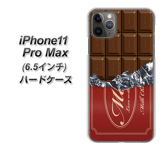 iPhone11 Pro Max (6.5インチ) 高画質仕上げ 背面印刷 ハードケース【535 板チョコ-エンジ包装】