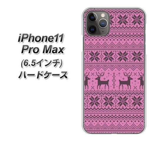 iPhone11 Pro Max (6.5インチ) 高画質仕上げ 背面印刷 ハードケース【543 シンプル絵パープル】