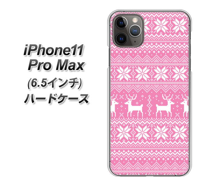 iPhone11 Pro Max (6.5インチ) 高画質仕上げ 背面印刷 ハードケース【544 シンプル絵ピンク】