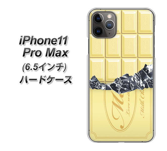 iPhone11 Pro Max (6.5インチ) 高画質仕上げ 背面印刷 ハードケース【553 板チョコ-ホワイト】