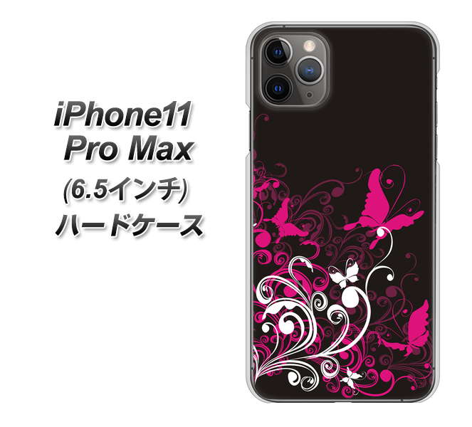 iPhone11 Pro Max (6.5インチ) 高画質仕上げ 背面印刷 ハードケース【585 闇に舞う蝶】