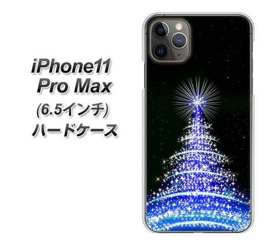 iPhone11 Pro Max (6.5インチ) 高画質仕上げ 背面印刷 ハードケース【589 ブルーライトツリー】