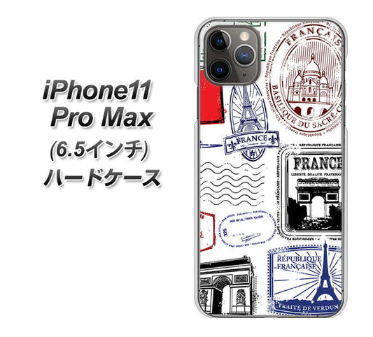 iPhone11 Pro Max (6.5インチ) 高画質仕上げ 背面印刷 ハードケース【592 FRANCE】