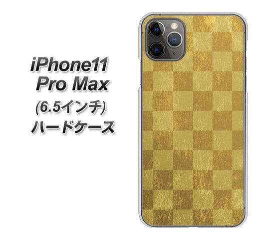 iPhone11 Pro Max (6.5インチ) 高画質仕上げ 背面印刷 ハードケース【619 市松模様-金(骨董風に傷んだイメージ)】