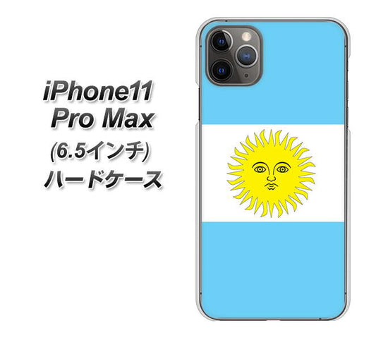 iPhone11 Pro Max (6.5インチ) 高画質仕上げ 背面印刷 ハードケース【666 アルゼンチン】