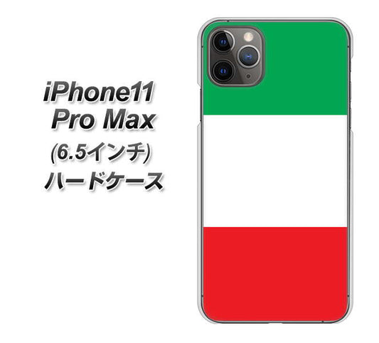 iPhone11 Pro Max (6.5インチ) 高画質仕上げ 背面印刷 ハードケース【676 イタリア】