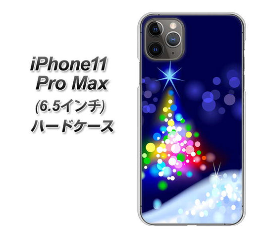 iPhone11 Pro Max (6.5インチ) 高画質仕上げ 背面印刷 ハードケース【720 白銀のクリスマスツリー】