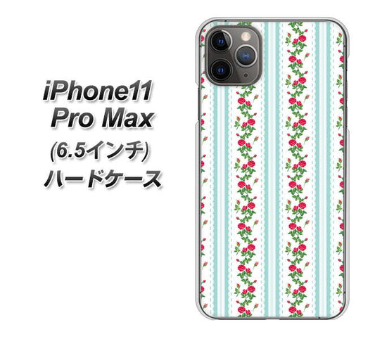 iPhone11 Pro Max (6.5インチ) 高画質仕上げ 背面印刷 ハードケース【744 イングリッシュガーデン(ブルー)】