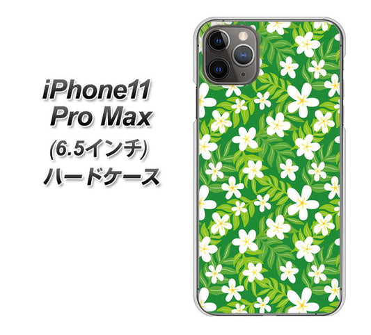 iPhone11 Pro Max (6.5インチ) 高画質仕上げ 背面印刷 ハードケース【760 ジャスミンの花畑】