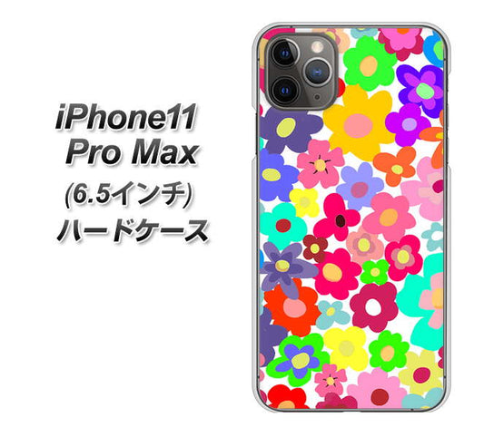 iPhone11 Pro Max (6.5インチ) 高画質仕上げ 背面印刷 ハードケース【782 春のルーズフラワーWH】
