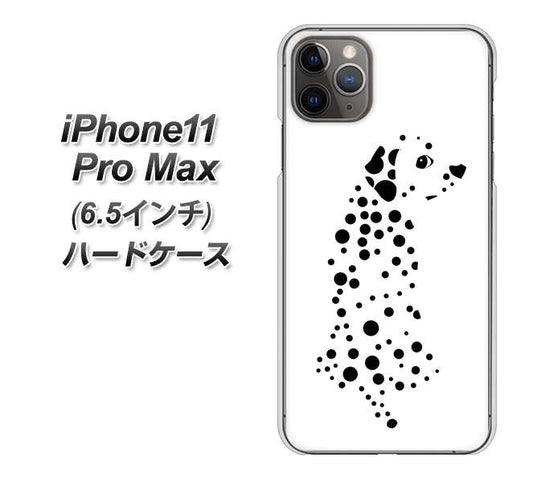 iPhone11 Pro Max (6.5インチ) 高画質仕上げ 背面印刷 ハードケース【1038 振り向くダルメシアン(WH)】