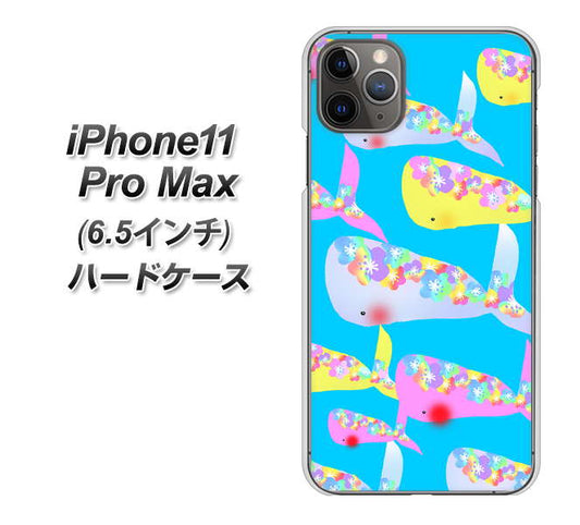iPhone11 Pro Max (6.5インチ) 高画質仕上げ 背面印刷 ハードケース【1045 くじらの仲間】