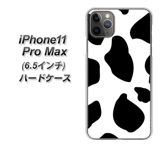 iPhone11 Pro Max (6.5インチ) 高画質仕上げ 背面印刷 ハードケース【1069 ダルメシアンBig】