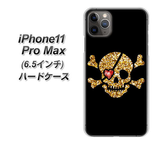 iPhone11 Pro Max (6.5インチ) 高画質仕上げ 背面印刷 ハードケース【1082 海賊ドクロ】