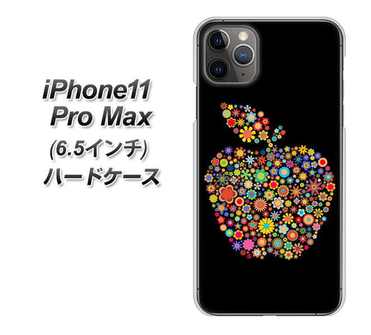 iPhone11 Pro Max (6.5インチ) 高画質仕上げ 背面印刷 ハードケース【1195 カラフルアップル】