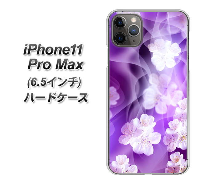 iPhone11 Pro Max (6.5インチ) 高画質仕上げ 背面印刷 ハードケース【1211 桜とパープルの風】
