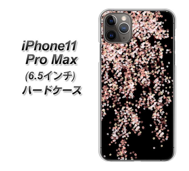iPhone11 Pro Max (6.5インチ) 高画質仕上げ 背面印刷 ハードケース【1244 しだれ桜】