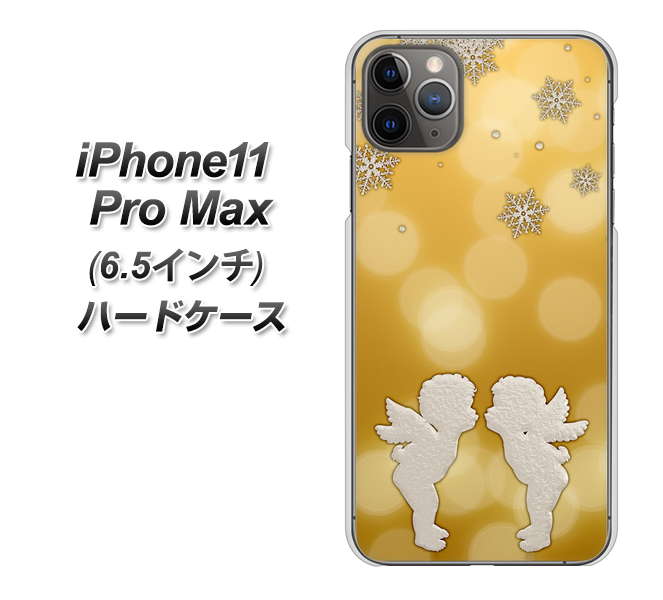 iPhone11 Pro Max (6.5インチ) 高画質仕上げ 背面印刷 ハードケース【1247 エンジェルkiss(S)】