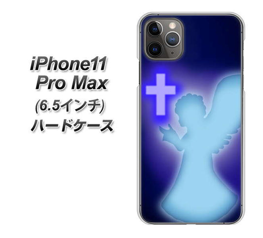 iPhone11 Pro Max (6.5インチ) 高画質仕上げ 背面印刷 ハードケース【1249 祈りを捧げる天使】