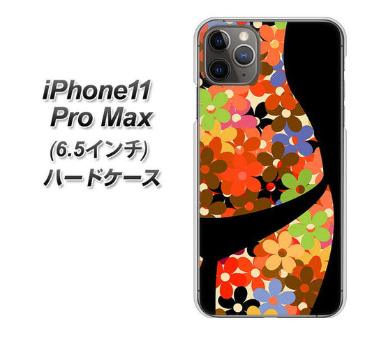 iPhone11 Pro Max (6.5インチ) 高画質仕上げ 背面印刷 ハードケース【1258 フラワーボディ】
