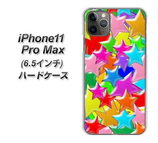 iPhone11 Pro Max (6.5インチ) 高画質仕上げ 背面印刷 ハードケース【1293 ランダムスター】