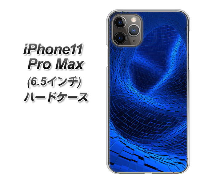 iPhone11 Pro Max (6.5インチ) 高画質仕上げ 背面印刷 ハードケース【1302 ワープブルー】