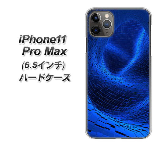 iPhone11 Pro Max (6.5インチ) 高画質仕上げ 背面印刷 ハードケース【1302 ワープブルー】