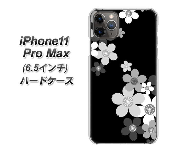 iPhone11 Pro Max (6.5インチ) 高画質仕上げ 背面印刷 ハードケース【1334 桜のフレーム】