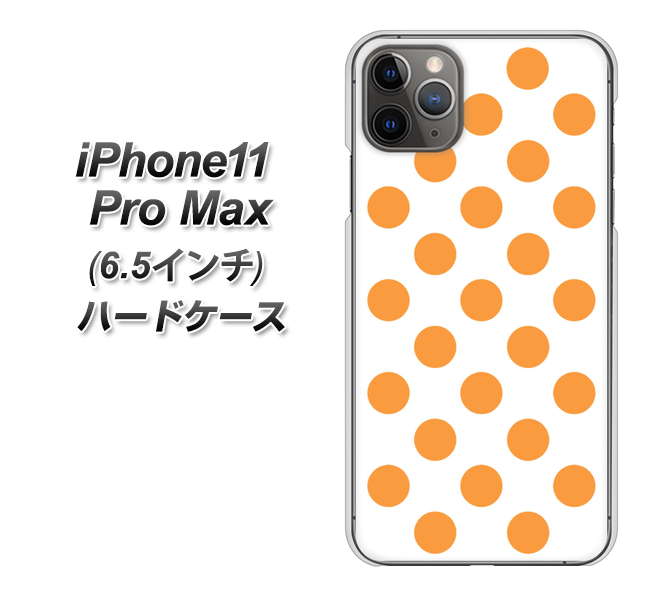 iPhone11 Pro Max (6.5インチ) 高画質仕上げ 背面印刷 ハードケース【1349 シンプルビッグオレンジ白】