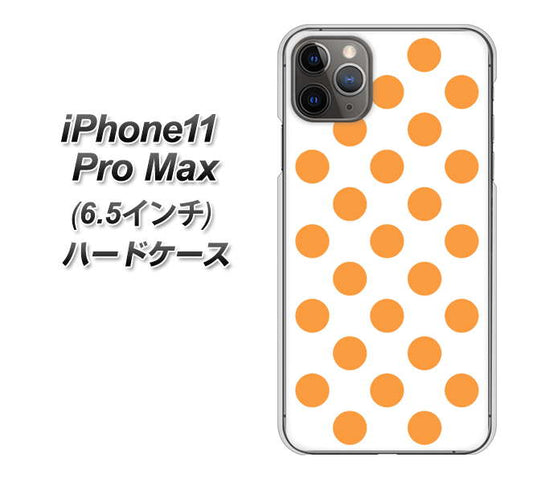 iPhone11 Pro Max (6.5インチ) 高画質仕上げ 背面印刷 ハードケース【1349 シンプルビッグオレンジ白】