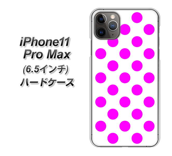 iPhone11 Pro Max (6.5インチ) 高画質仕上げ 背面印刷 ハードケース【1351 シンプルビッグ紫白】