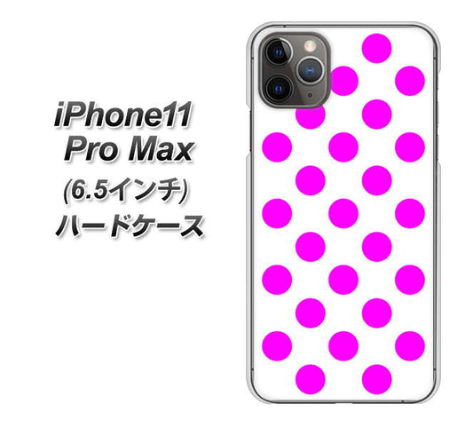 iPhone11 Pro Max (6.5インチ) 高画質仕上げ 背面印刷 ハードケース【1351 シンプルビッグ紫白】