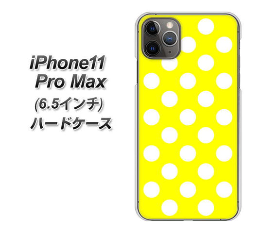 iPhone11 Pro Max　(6.5インチ) 高画質仕上げ 背面印刷 ハードケース【1354 シンプルビッグ白黄】