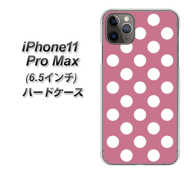 iPhone11 Pro Max (6.5インチ) 高画質仕上げ 背面印刷 ハードケース【1355 シンプルビッグ白薄ピンク】