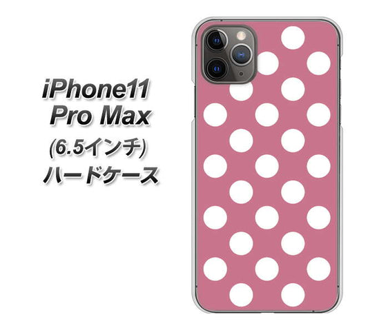 iPhone11 Pro Max (6.5インチ) 高画質仕上げ 背面印刷 ハードケース【1355 シンプルビッグ白薄ピンク】