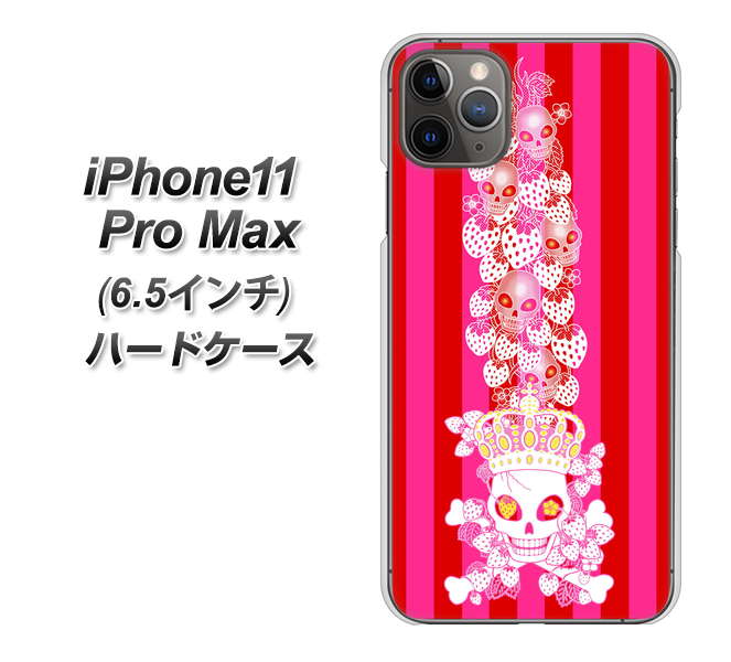 iPhone11 Pro Max (6.5インチ) 高画質仕上げ 背面印刷 ハードケース【AG803 苺骸骨王冠蔦(ピンク)】