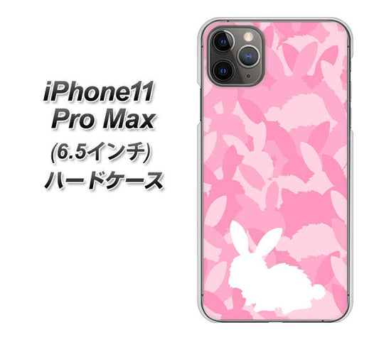 iPhone11 Pro Max (6.5インチ) 高画質仕上げ 背面印刷 ハードケース【AG804 うさぎ迷彩風(ピンク)】