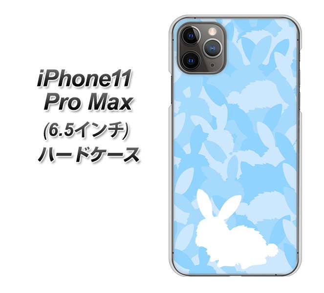 iPhone11 Pro Max　(6.5インチ) 高画質仕上げ 背面印刷 ハードケース【AG805 うさぎ迷彩風（水色）】