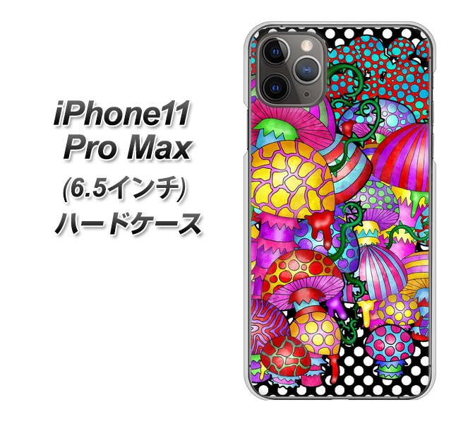 iPhone11 Pro Max (6.5インチ) 高画質仕上げ 背面印刷 ハードケース【AG807 きのこ(黒)】